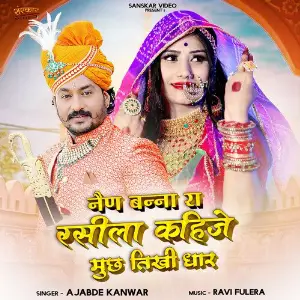 Nain Banna Ra Rasila Kahije Much Tikhi Dhar image