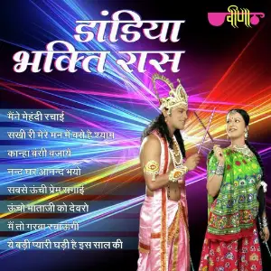 Dandiya Bhakti Raas image
