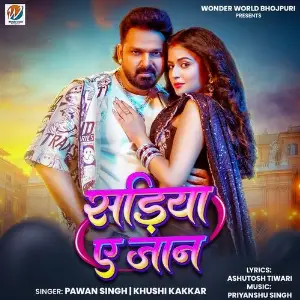 Sadiya Ae Jaan image