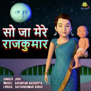 Soja Mere Rajkumar Jori