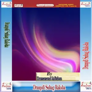Draupdi Suhag Raksha image
