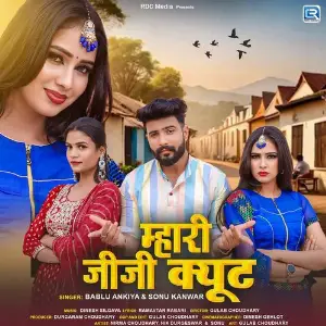 Mhari Jiji Cute image