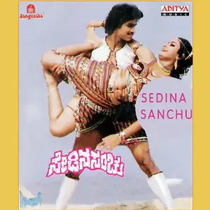 Sedina Sanchu image