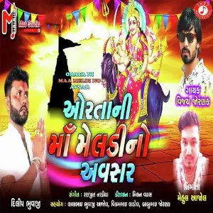 Orata Ni Maa Meldi No Avsar image