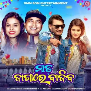 Mada Jagare Bajiba image