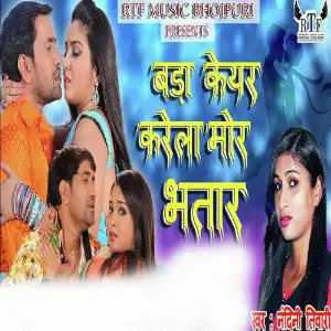 Bada Care Karela Mor Bhatar image