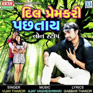 Paryushan Parv Hitesh Bharwad