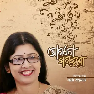 Anmona Gaangulo image