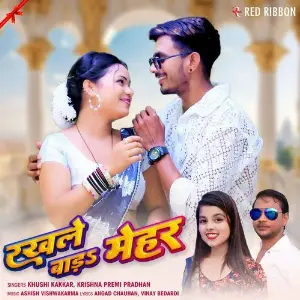 Rakhle Baadha Mehar image
