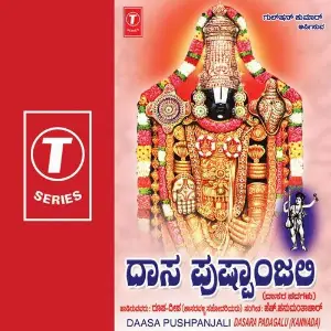 Daasa Pushpanjali (Dasara Padagalu) image