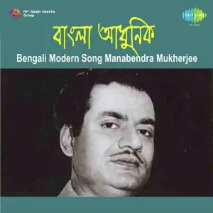 Bengali Modern Song Manabendra Mukherjee image