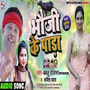 Bhauji Ke Padan image