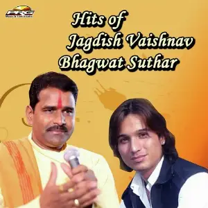 Hits Of Jagdish Vaishnav And Bhagwat Suthar image