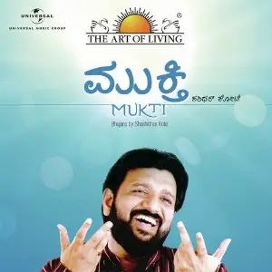 Mukti - The Art Of Living image