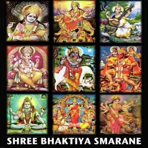 Shree Bhaktiya Smarane image