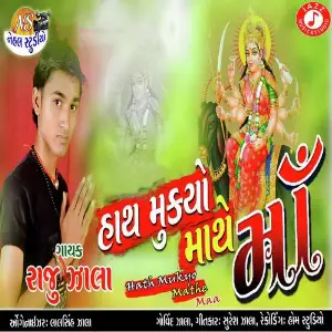 Hath Mukyo Mathe Maa image