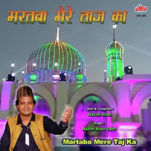 Martaba Mere Taj Ka image