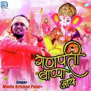 Ganpati Bappa Aaye image