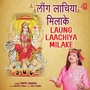 Laung Laachiya Milake image