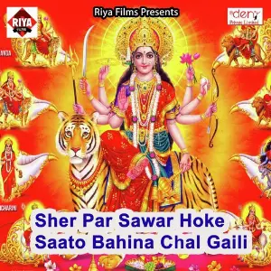 Sher Par Sawar Hoke Saato Bahina Chal Gaili image