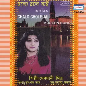 Chalo Chole Jai image