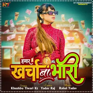 Hamar Kharcha Ba Bhari image