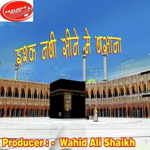 Ishq Nabi Cine Me Basana Ashraf