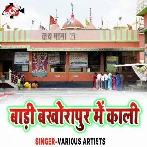 Bari Bakhorapur Me Kali image