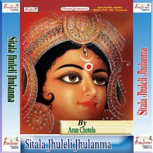 Sitala Jhuleli Jhulanma image