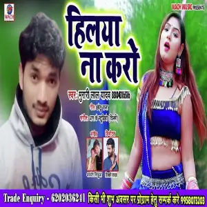 Hilaya Na Karo image