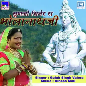 Sunjo Siner Ra Bholanath Ji image