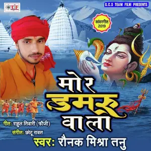 Mor Damru Wala image