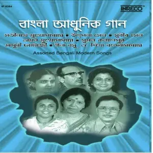 Assorted Bengali Modern Songs image