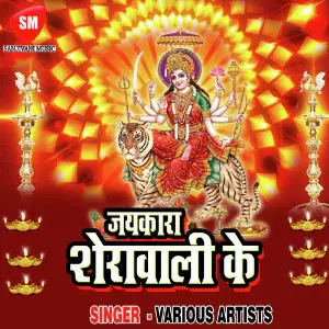 Jaikara Sherawali Ka image