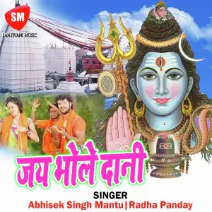 Jai Bhole Dani image