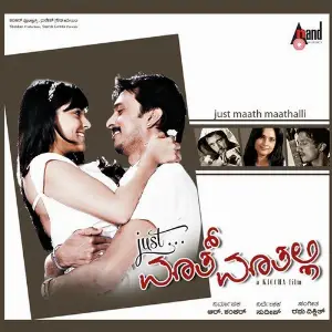 Just Maath Maathalli image