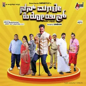 Nan Magale Heroine image