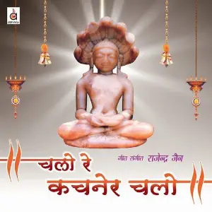 Chalo Re Kachner Chalo Various Artists
