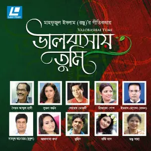 Valobashai Tumi image