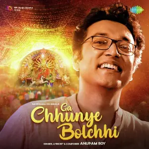 Ga Chhunye Bolchhi Anupam Roy