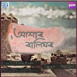 Axar Balighar image