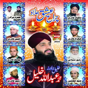 Chiragh E Ishq Jalao image