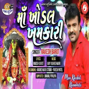 Ma Momai Mummadevi Rakesh Barot