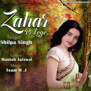 Zahar Pi Lege image