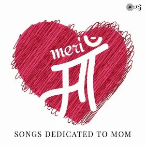 Meri Maa - Songs Dedicated To Mom image