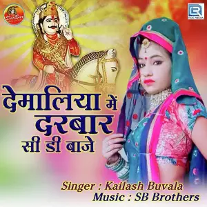 Demaliya Mein Darbar CD Baaje image
