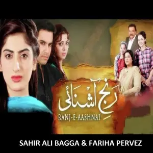 Ranj-e-Ashnai OST image