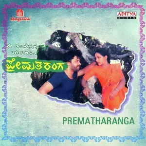 Prematharanga image
