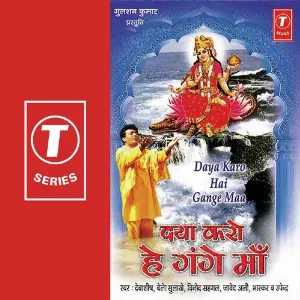 Daya Karo Hai Gange Maa Bhushan Dua