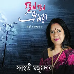 Gun Gun Bhromora image